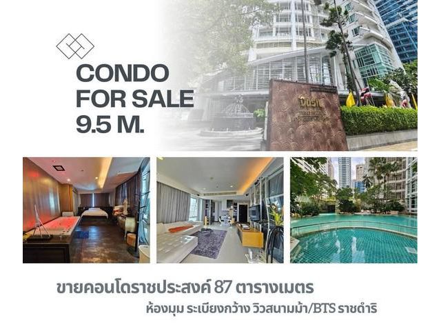 ขายคอนโดบ้านราชประสงค์ ขายพร้อมเฟอร์นิเจอร์ ใกล้สยามพารากอน