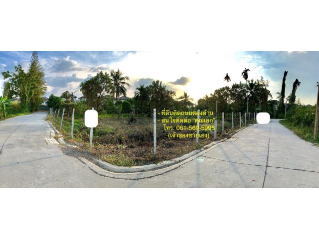 ที่ดินทำเลส่วนตัว สงบ รูปทรงสวย ถนนคอนกรีต; เนื้อที่ 600 ตร.ว. ซอยกันตนา (รพ.บางใหญ่) นนทบุรี ที่เป็นโฉนด พร้อมโอนครับ
