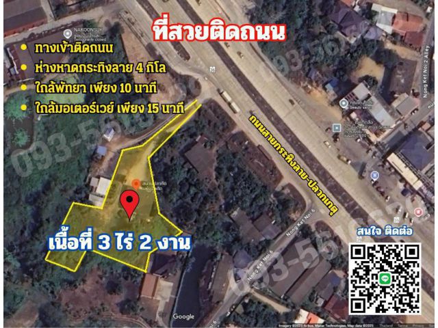 ขายที่ดินแปลงสวยติดถนนทำเลดี เนื้อที่ 3 ไร่ 2 งาน 40 ตรว. เจ้าของขายเอง