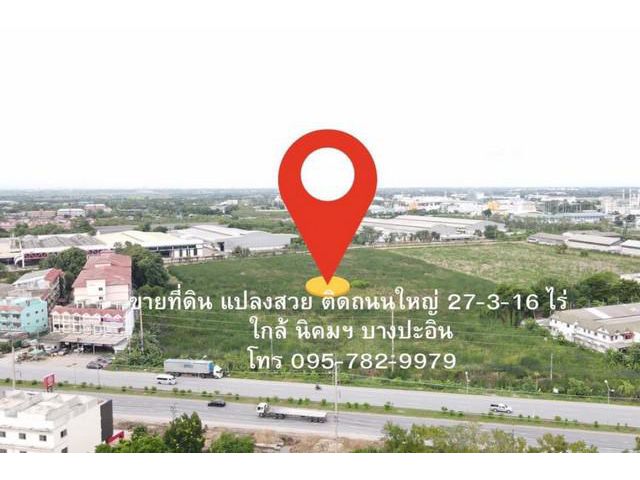 ขายที่ดิน ติด ถนนอุดมสรยุทธ์ (ถ.ทางหลวง308) จ.พระนครศรีอยุธยา
