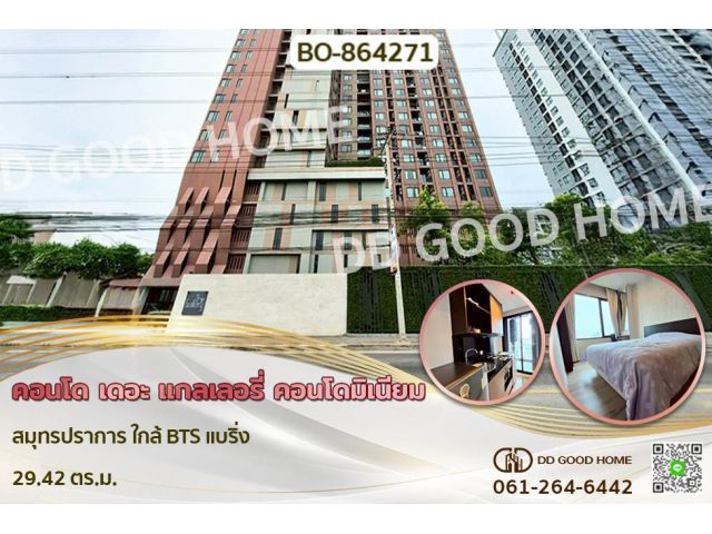 BO-864271 คอนโด เดอะ แกลเลอรี่ คอนโดมิเนียม สมุทรปราการ ใกล้ BTS แบริ่ง