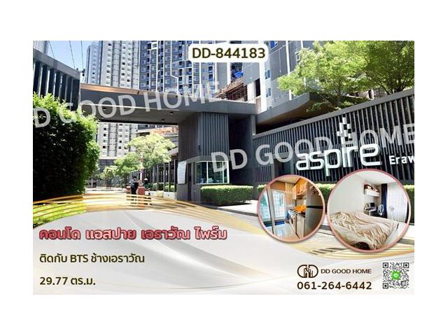 DD-844183 คอนโด แอสปาย เอราวัณ ไพร์ม ติดกับ BTS ช้างเอราวัณ