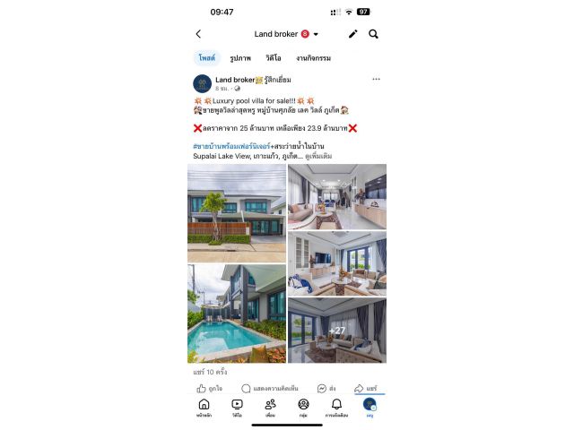 Luxury pull villa for sale!!! ขายพูลวิลล่าสุดหรู พร้อมเฟอร์นิเจอร์ครบ พร้อมอยู่ มีสระว่ายน้ำในบ้าน