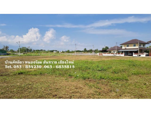 ขายที่ดินเปล่า ในโครงการจัดสรร บ้านคัทลียา สันทราย เชียงใหม่ 053-854230