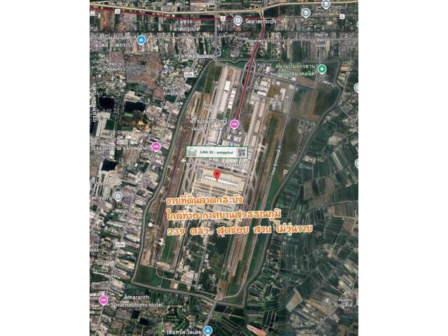 ขายที่ดินลาดกระบัง ใกล้ท่าอากาศยานสุวรรณภูมิ 239 ตรว.ละ 23,256  บาท