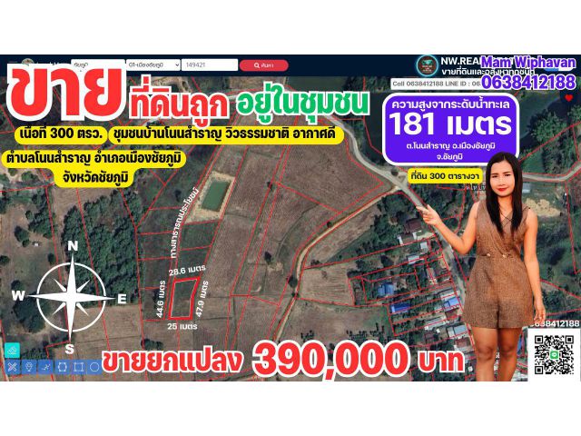 ขายที่ดินปลูกบ้านทำสวน ยกแปลง 390,000 บาท 300 ตรว. เมืองชัยภูมิ ติดถนนสาธารณประโยชน์ วิวธรรมชาติ