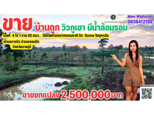 ขายบ้านพร้อมที่ดิน 4 ไร่ 1 งาน 92 ตรว. วิวภูเขาสวยๆ อากาศดี รูปแปลงสวย มีคลองน้ำล้อมรอบบ้าน ติดถนน มีน้ำมีไฟฟ้า ราชบุรี