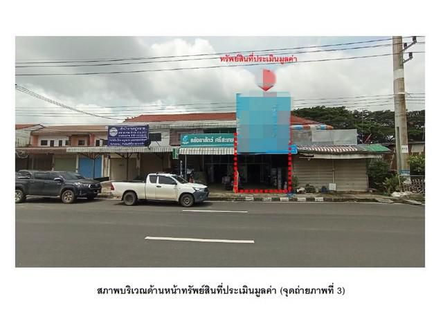ขายอาคารพาณิชย์มือสอง   อำเภอมืองศรีสะเกษ  ศรีสะเกษ
