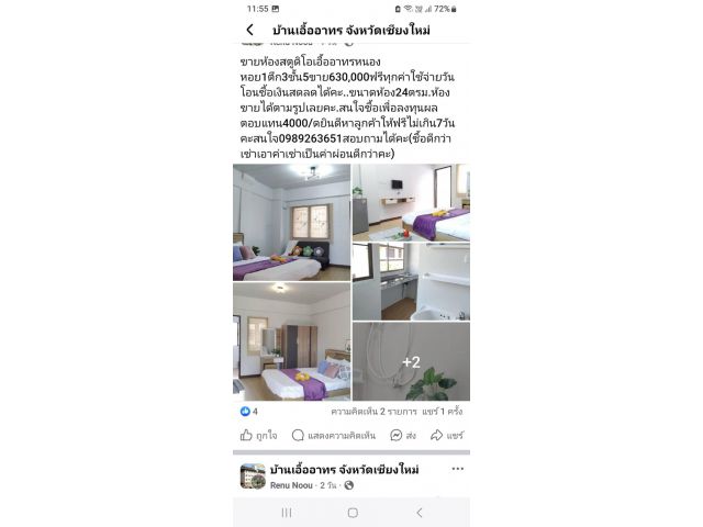 เจ้าของขายเองคอนโดแยกหนองหอยเมื่องเชียงใหม่