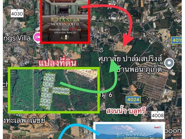 ขายด่วน ที่ดินสวยย่านทำเลทอง 5 ไร่ 90 ตร.วา ย่านบางโจ