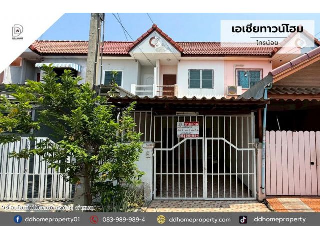 ขายหมู่บ้านเอเชียทาวน์โฮม ไทรน้อย
