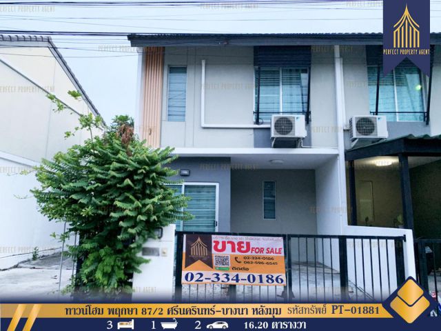 ขาย ทาวน์โฮม พฤกษา 87/2 ศรีนครินทร์-บางนา หลังมุม สมุทรปราการ