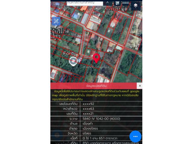 ขายที่ดินสร้างบ้านพิกัดบ้านศาลาแดง จ.ยโสธร   161 ตร.ว. เพียง 550,000 บาท