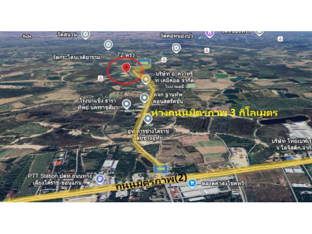 ขายที่ดินตำบลบ้านโพธิ์ อำเภอเมือง นครราชสีมา 75 ตรว. เอกสารโฉนด