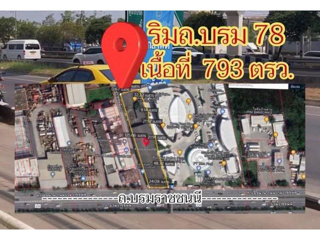 ขายที่ดินราคาถูกทำเลทองติดถนนบรมราชชนนี ติดถนนซอยบรมราชชนนี 78