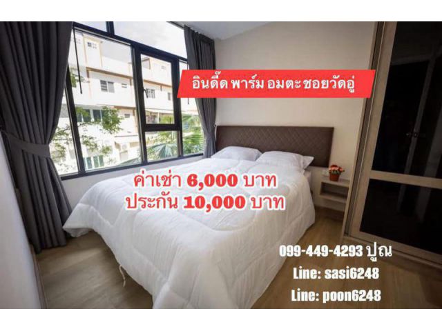 #ให้เช่า#The Indeed condo Prime Amataใจกลางนิคมอมตะชลบุรี ซ.เป็บซี่/วัดอู่  #ว่างพร้อมอยู่ 2 พค