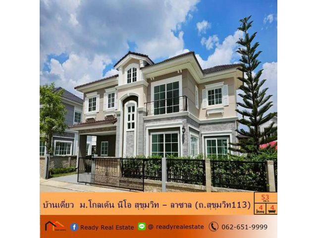 ให้เช่าบ้านเดี่ยว พร้อมเฟอร์นิเจอร์  53 ตร.ว ม.โกลเด้น นีโอ สุขุมวิท – ลาซาล (ถ.สุขุมวิท113)   หิ้วกระเป๋าเข้าอยู่ได้เลย