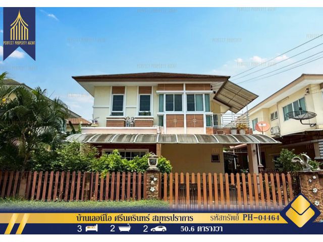 ขาย บ้านเดี่ยว เลอนีโอ ศรีนครินทร์
