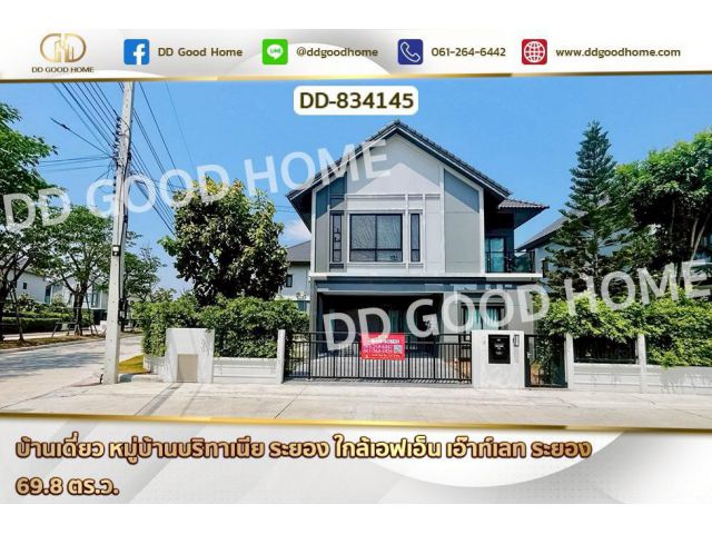 DD-834145 บ้านเดี่ยว หมู่บ้านบริทาเนีย ระยอง ใกล้เอฟเอ็น เอ๊าท์เลท ระยอง