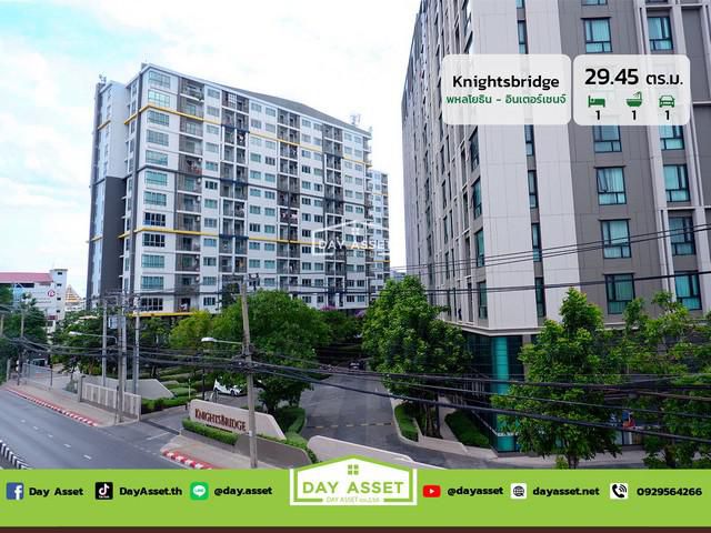 คอนโดไนท์บริดจ์พหลโยธินอินเตอร์เชนจ์ เนื้อที่ 29.45 ตร.ม. ราคา 3.