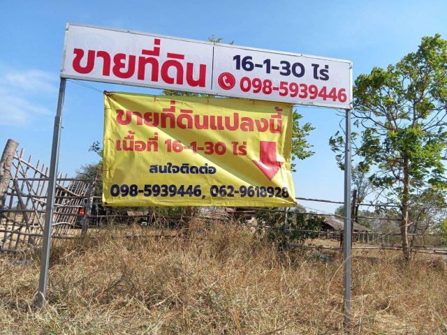 ขายที่ดินติดถ.เลี่ยงเมือง(สายฉ.ม1111)ต.ตลาด อ.เมือง จ.นครราชสีมา