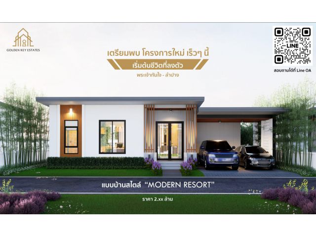 บ้านเดี่ยว 1ชั้น 3ห้องนอน 2ห้องน้ำ 2ที่จอดรถ พื้นที่สวนในบ้าน พระเจ้าทันใจ-พรประสิทธิซอย2 ลำปาง