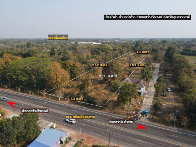ที่ดินบ้านบัวท่า ใกล้แยกบัวเทิง จ.อุบลฯ