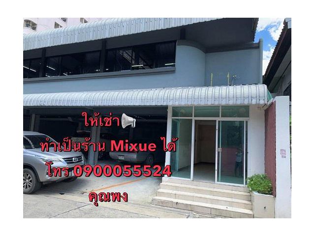 ให้เช่าห้อง ทำเลดีทำร้านอาหาร ร้านน้ำ ใกล้ออฟฟิศและ ใกล้ ตึกจัสมิน ใกล้คอนโด และแหล่งชุมชน ใกล้โรงพยาบาล World Medical