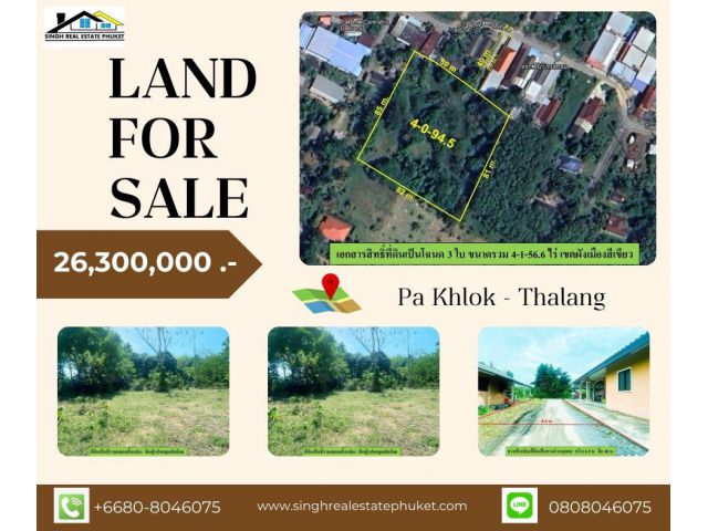 ** LAND FOR SALE ** ที่ดินเปล่า 4-1-56.6 ไร่  ( บ้านบางแป - ป่าคลอก )