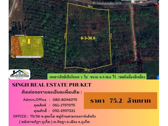 ** LAND FOR SALE ** ที่ดินเปล่า 6-3-36.6 ไร่ ( บ้านบ่อส้อม - ไม้ขาว )
