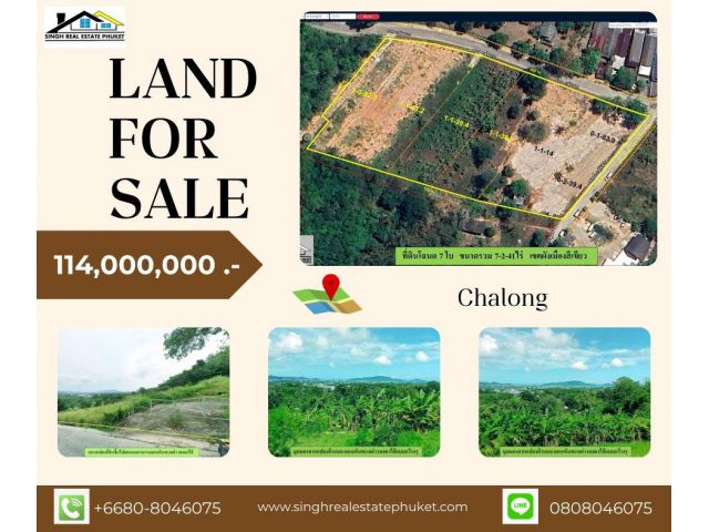** LAND FOR SALE ** ที่ดินเปล่า 7-2-41 ไร่  ( ซอยกลุ่มยาง - ฉลอง )