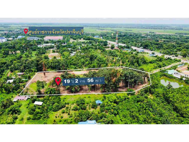 ขายที่ดินใกล้ศูนย์ราชการจังหวัดปราจีนบุรี เนื้อที่ 19 ไร่ 2 งาน 56ตร.ว. (เจ้าของขายเอง)