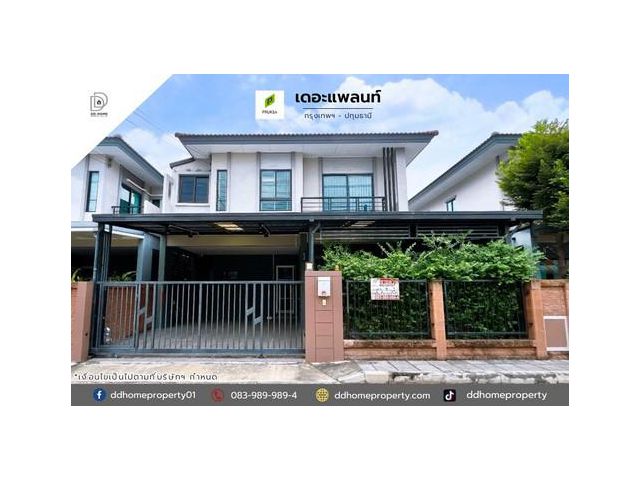 ขายหมู่บ้านเดอะแพลนท์ กรุงเทพ-ปทุมธานี บ้านพร้อมอยู่ต่อเติมเต็ม