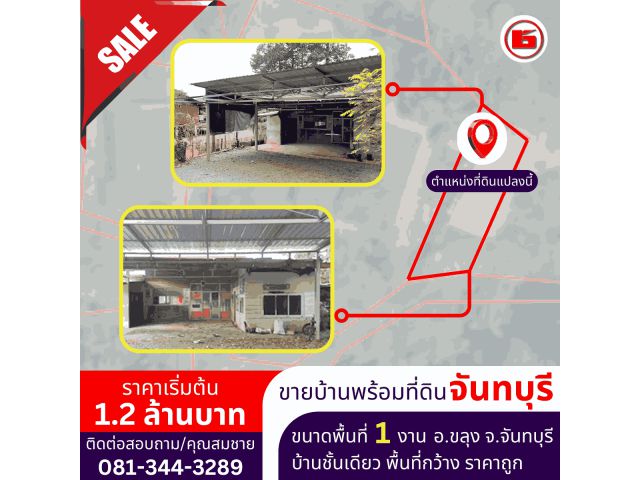 บ้านเดี่ยว 1 ห้องนอน 1 ห้องน้ำ ขนาดพื้นที่ 1 งาน