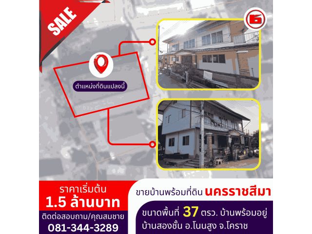 บ้าน 2 ชั้น 2 ห้องนอน 1 ห้องน้ำ ขนาดพื้นที่ 37 ตรว.