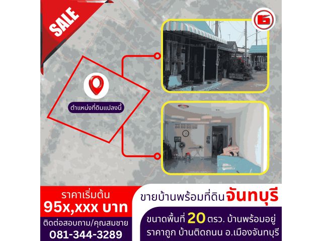 บ้านเดี่ยว 1 ห้องนอน 1 ห้องน้ำ ขนาดพื้นที่ 20 ตรว.