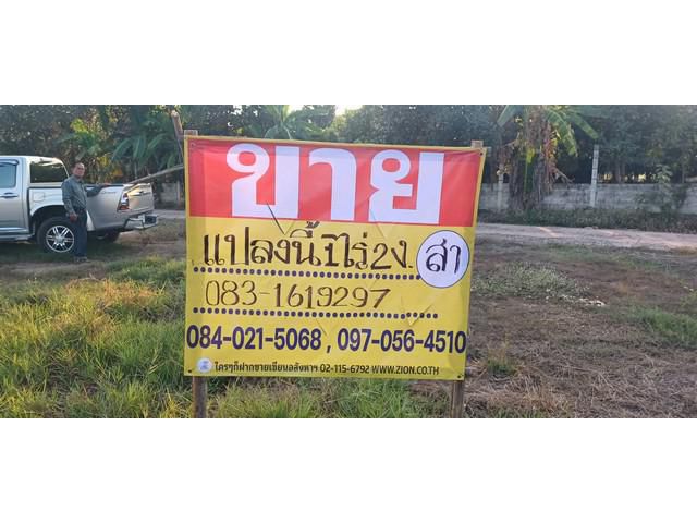 ขายที่ดินทำเลดี 1-2-0 ไร่  ติดถนนหลวง  พิษณุโลก - อุตรดิตถ์