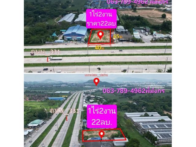 #เสนอขายที่ดินบ่อวินศรีราชาชลบุรี #ขายที่ดินบ่อวินติดถนน331 #ที่ดินทำเลทองบ่อวิน ที่ดิน 1ไร่ 2งาน 54ตรว เหมาะทำโกดัง