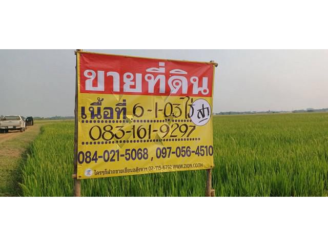 ขายที่นาราคาถูก ใกล้ชุมชน   6-1-03 ไร่  บ้านกร่าง  พิษณุโลก