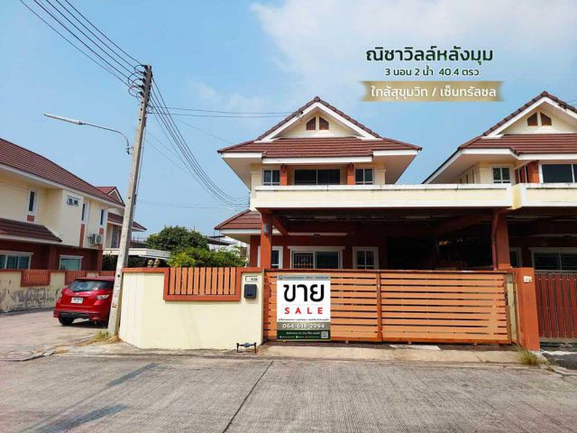 ขายบ้านแฝดหลังมุม โครงการณิชาวิลล์เสม็ด ใกล้เซ็นทรัลชลบุรี