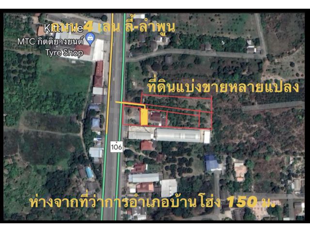 ขายที่ดิน