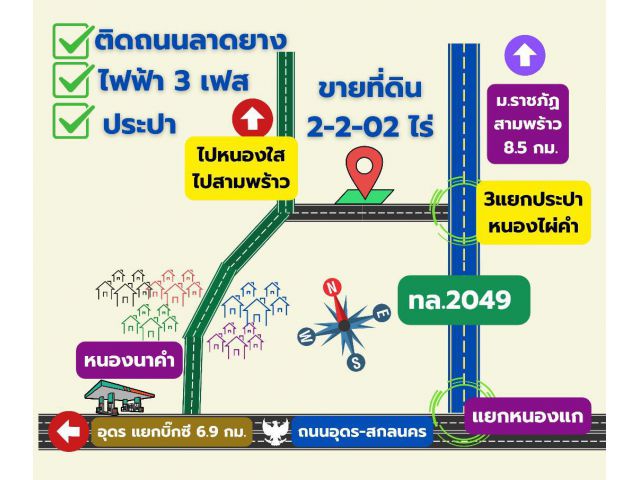 ที่ดินเปล่าชานเมือง 2 ไร่ครึ่ง หนองไผ่คำ ติดถนนลาดยางไฟฟ้า 3 เฟส ประปา ที่ดินติดถนน 2 ด้าน