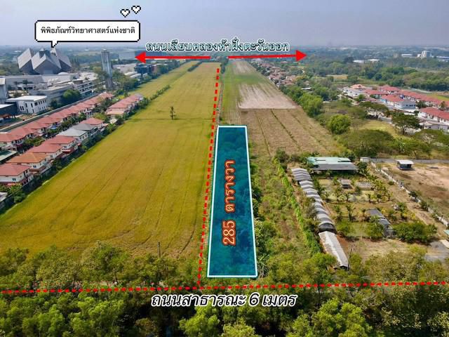 ขายที่ดินคลองหลวง 285 ตรว. คลองห้า ติดสระเก็บน้ำพระรามเก้า หลังมหาวิทยาลัยมงคลธัญบุรี จ.ปทุมธานี