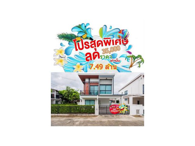 ให้เช่า / ขาย  บ้านเดี่ยว พฤกษา W/2 อ่อนนุช-พระราม 9 หลังมุม   เฉลิมพระเกียรติ 87  บ้านสวย พื้นที่เยอะ  รุ่น Astrict  ทำ