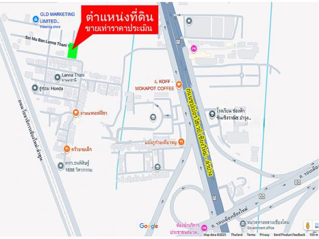 ที่ดินรูปแปลงเหลี่ยมสวยๆแปลงหัวมุม ติดถนน 2 ด้าน (ขายเท่าราคาประเมิน )ใกล้ถนนเชียงใหม่-ลำปางมากๆ