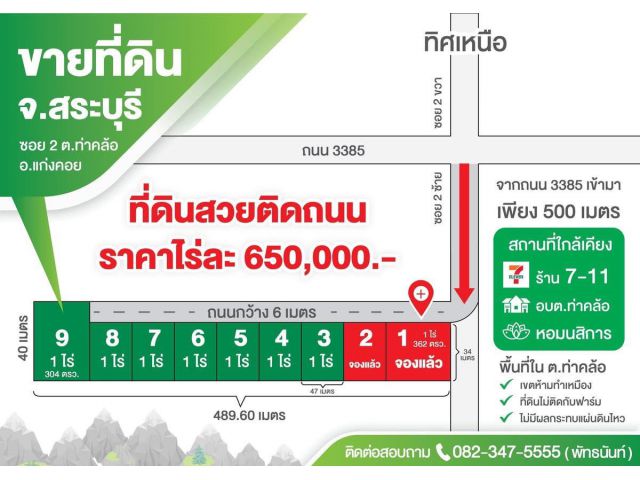 ที่ดินสวยแบ่งขาย ราคาดี เจ้าของขายเอง #ที่ดินวิวเขา