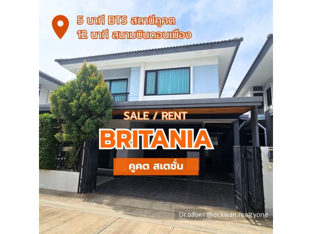 For Sale/Rent :: Britania Khukhot Station