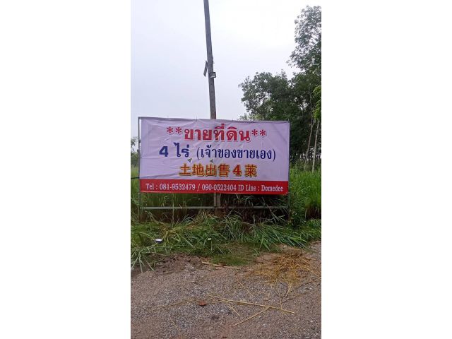 ขายที่ดิน 4 ไร่ ใกล้นิคมฯอมตะโซนจีน