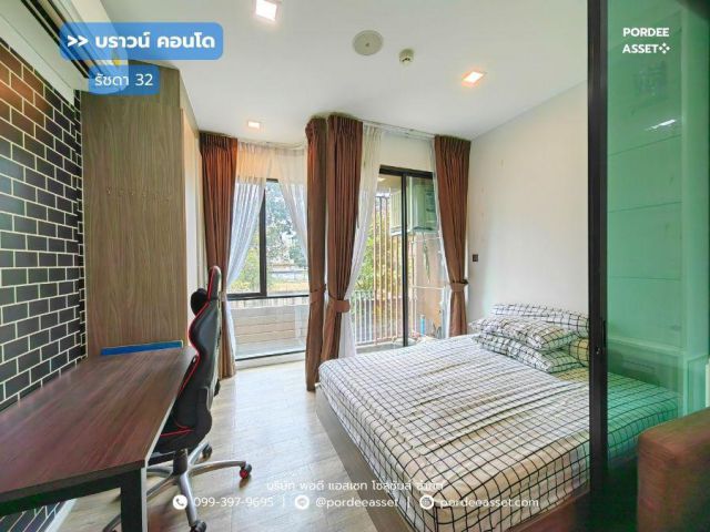 บราวน์ คอนโด รัชดา32 จันทรเกษม จตุจักร *ใกล้รถไฟฟ้า 3 สาย* (Brown Condo Ratchada32)