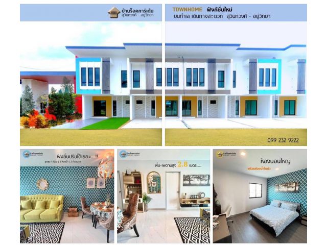 โครงการ บ้านร็อคการ์เด้น สุวินทวงศ์-อยู่วิทยา12